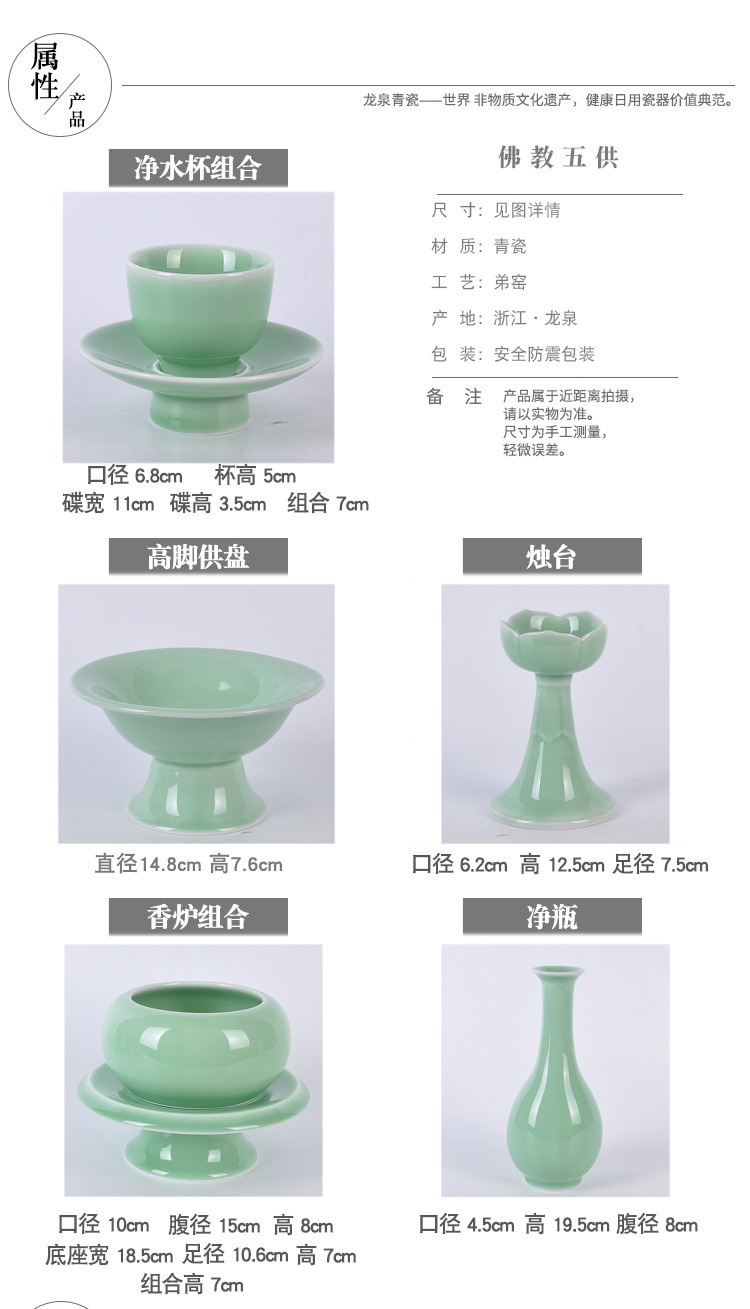 廠家直銷龍泉青瓷佛前供具香爐凈瓶圣水杯供盤蠟燭臺加LOGO代發